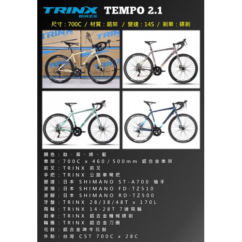 TRINX TEMPO 2.1